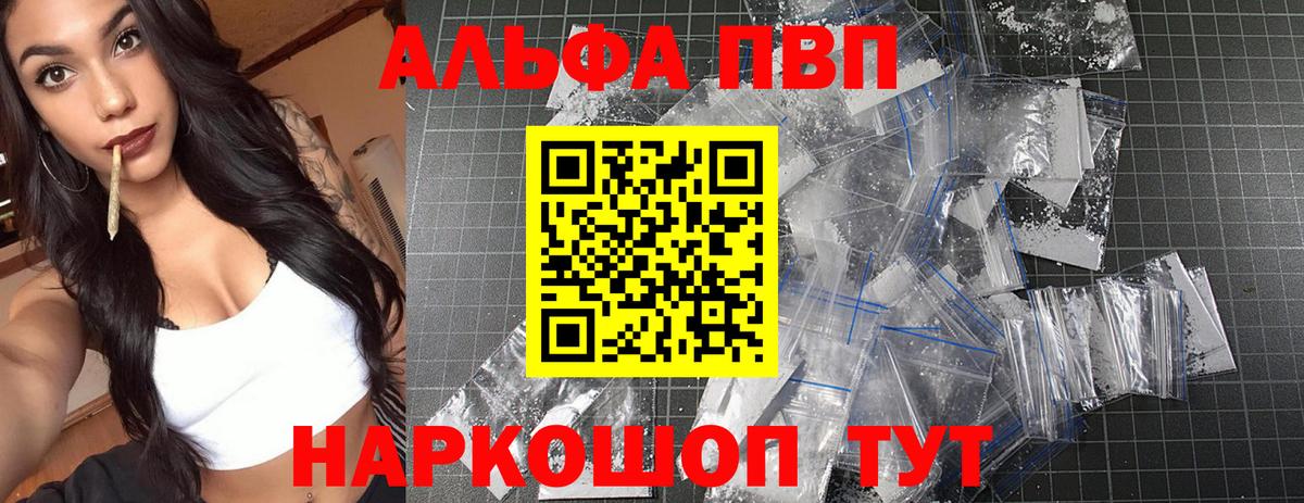 Alpha-PVP VHQ Ростов Великий