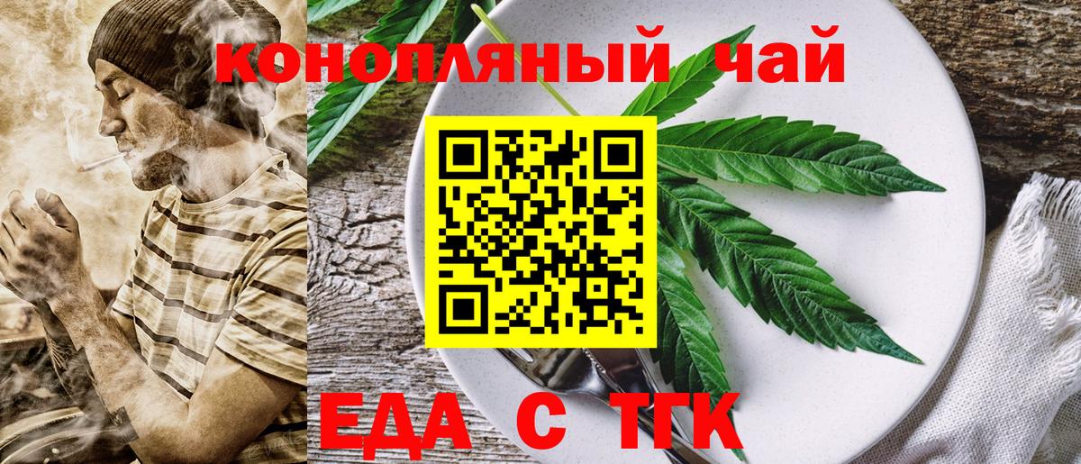 Еда ТГК марихуана Ростов Великий
