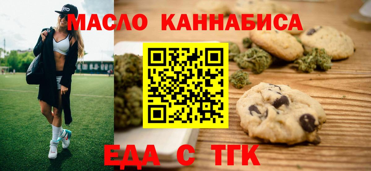 Ростов Великий  Cannafood конопля  Вход с VPN 