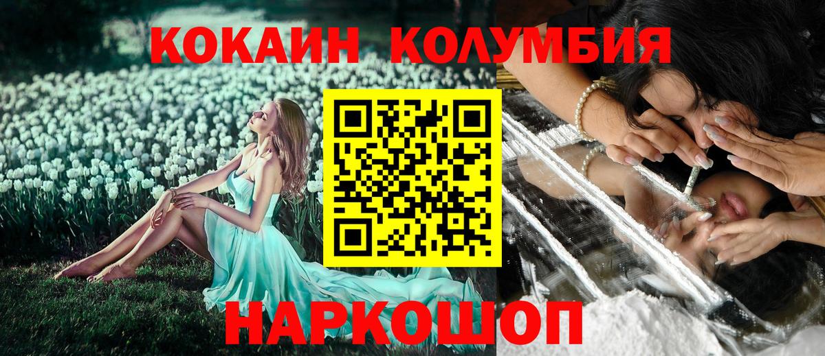 Кокаин Эквадор Ростов Великий