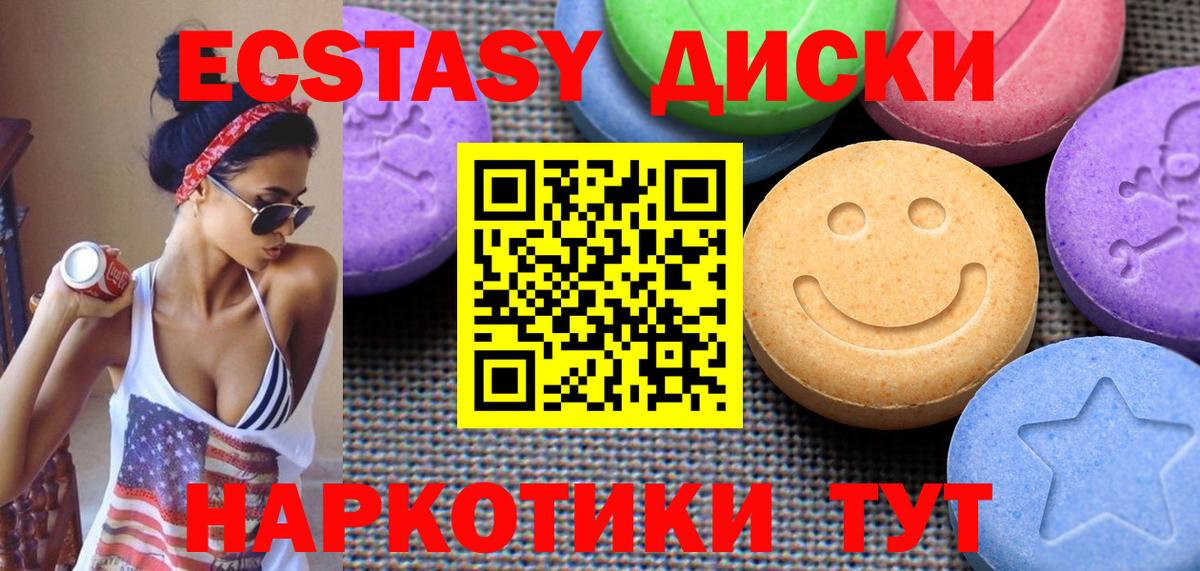купить наркотик  Ecstasy XTC  ЭКСТАЗИ  Вход с VPN  Ecstasy Philipp Plein  Ростов Великий 