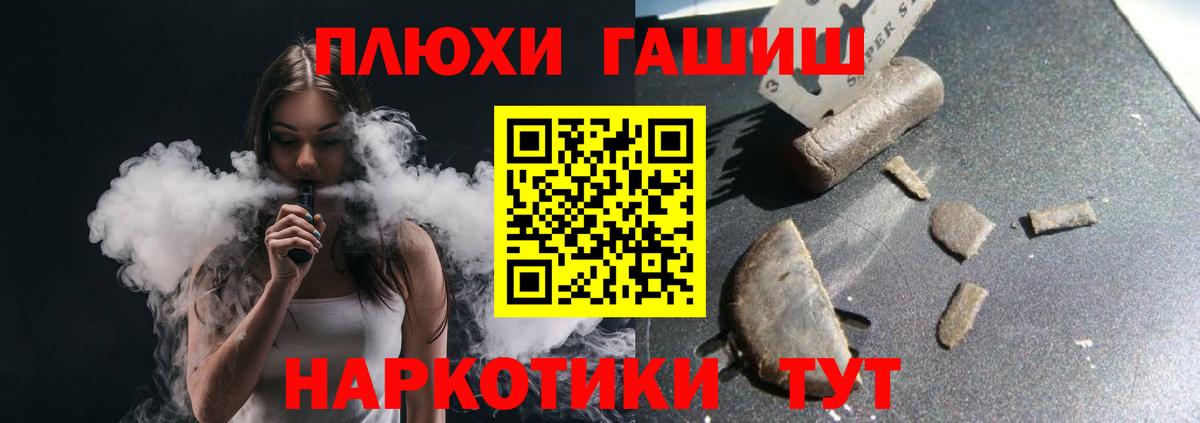 Гашиш 40% ТГК Ростов Великий