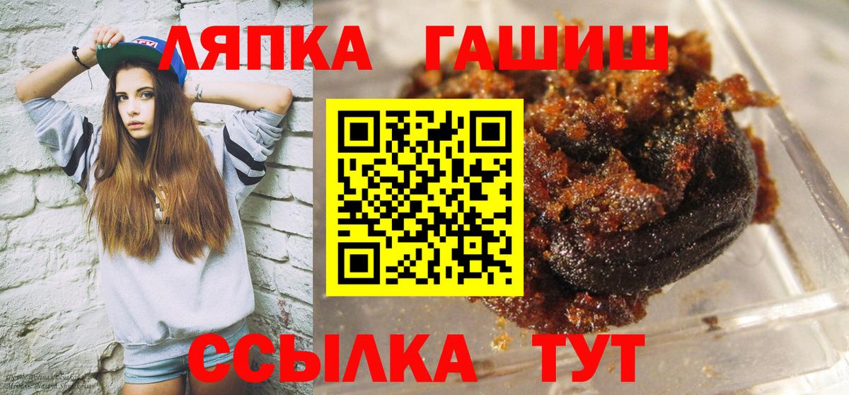 Гашиш убойный  Гашиш гашик  Ростов Великий  Вход с VPN 