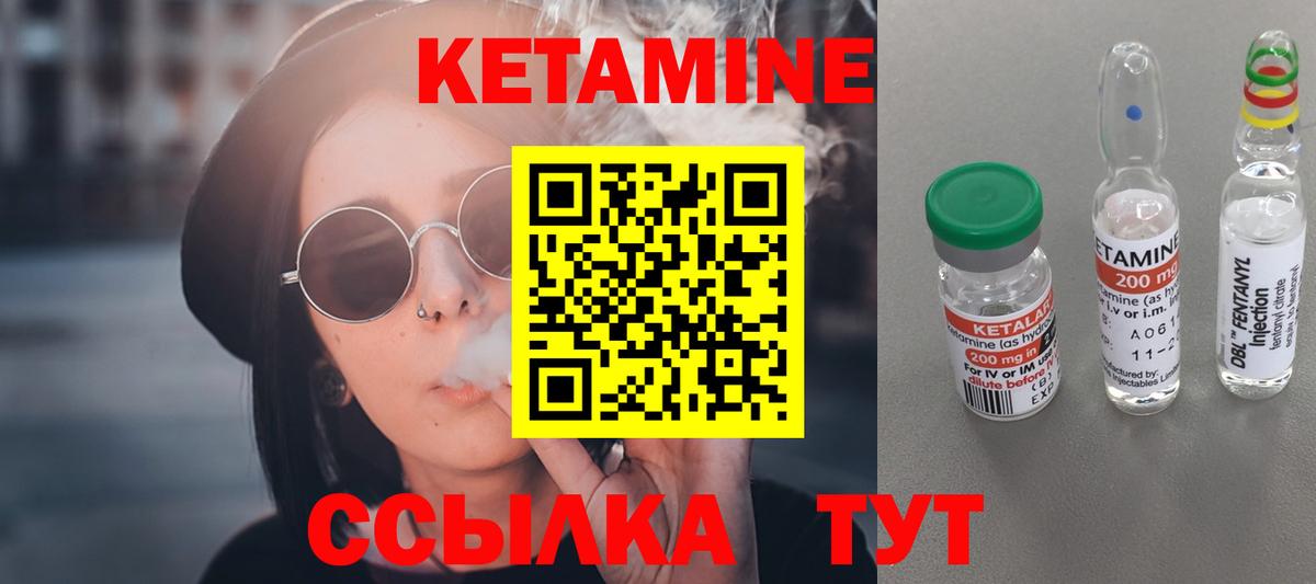 Ростов Великий  КЕТАМИН VHQ  Вход с VPN 