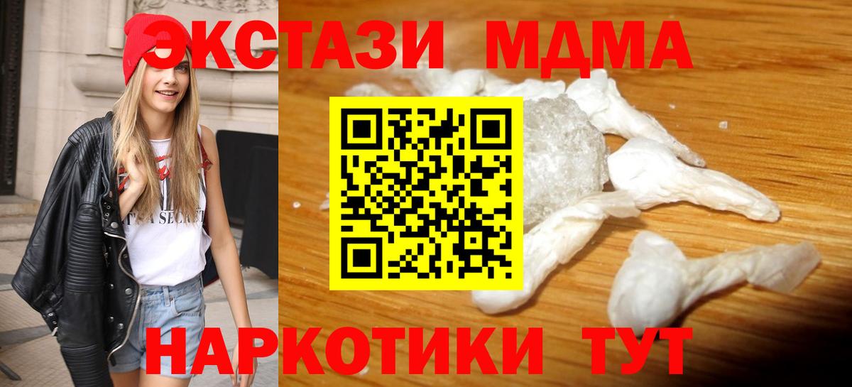 МДМА Molly  MDMA  MDMA Molly  Ростов Великий  Вход с VPN 
