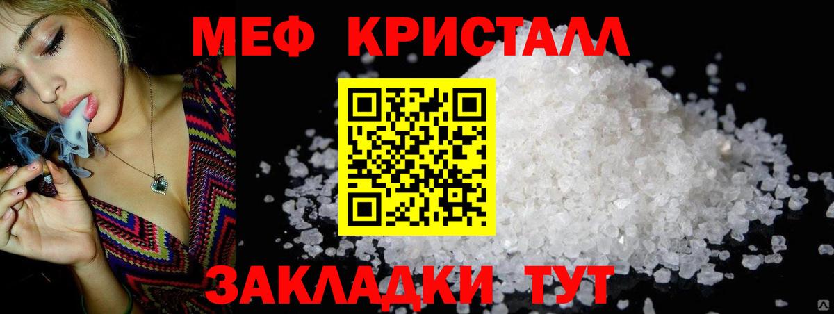 Мефедрон кристаллы Ростов Великий