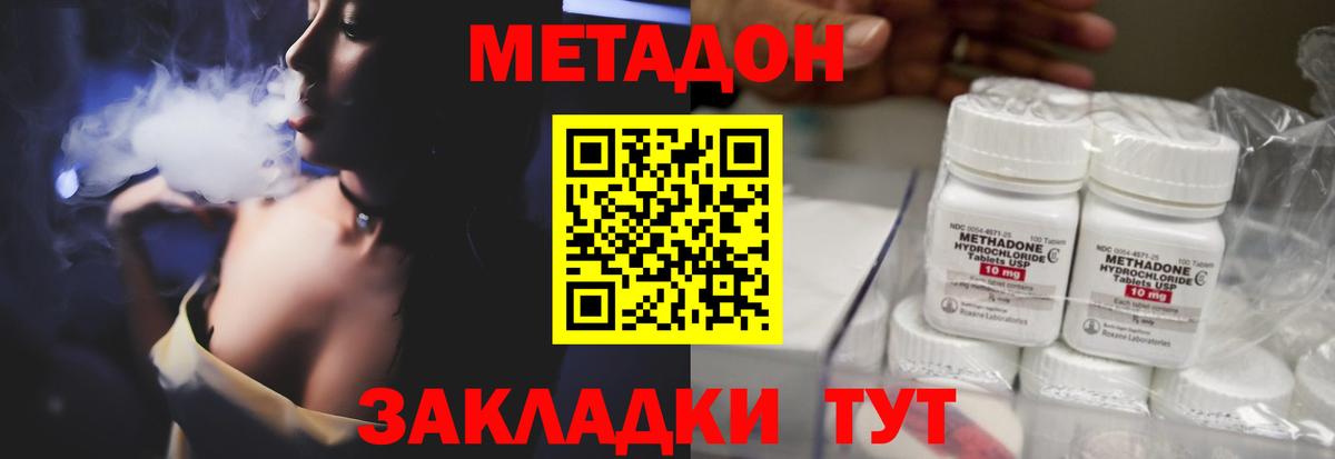 Ростов Великий  мориарти как зайти  Вход с VPN  Метадон белоснежный  МЕТАДОН VHQ 