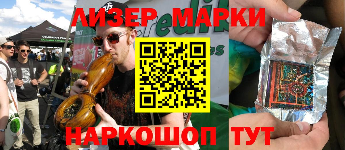 Марки 25I-NBOMe 1500мкг  Марки 25I-NBOMe 1500мкг  Наркотические марки  Вход с VPN  Ростов Великий 