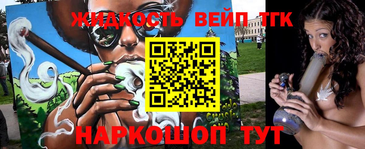 Дистиллят ТГК гашишное масло Ростов Великий
