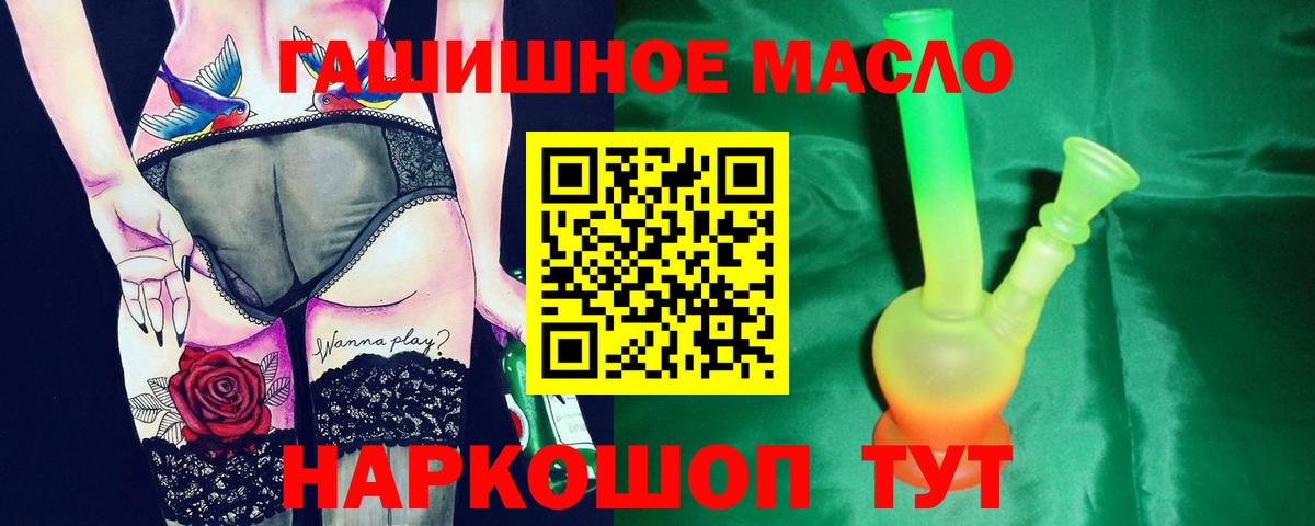 Дистиллят ТГК жижа  Вход с VPN  Ростов Великий  ТГК вейп 
